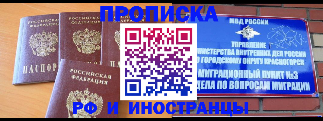 прописка гарантия в Собинке