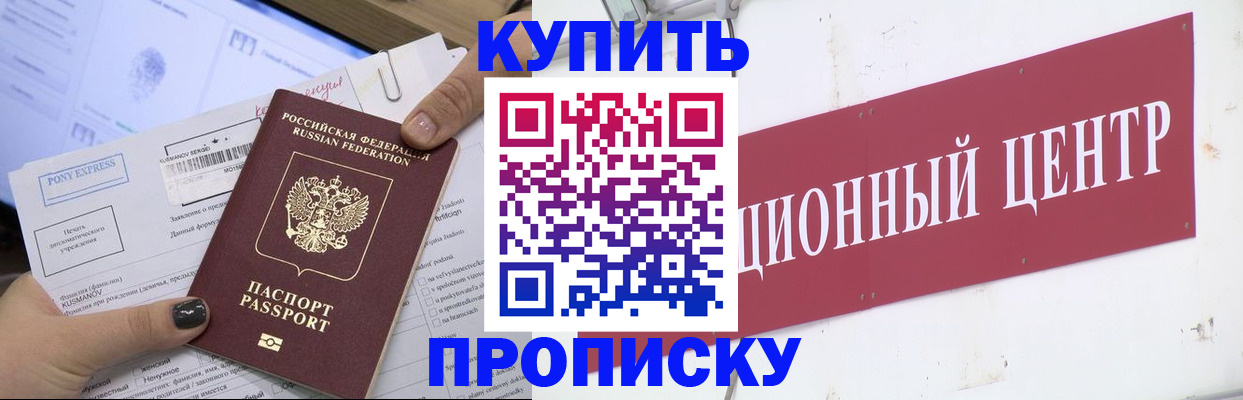 прописка поиск в Собинке