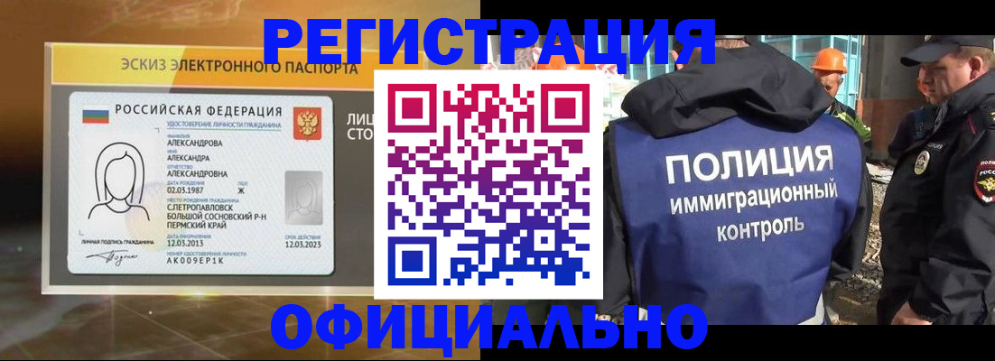 прописка поиск в Собинке
