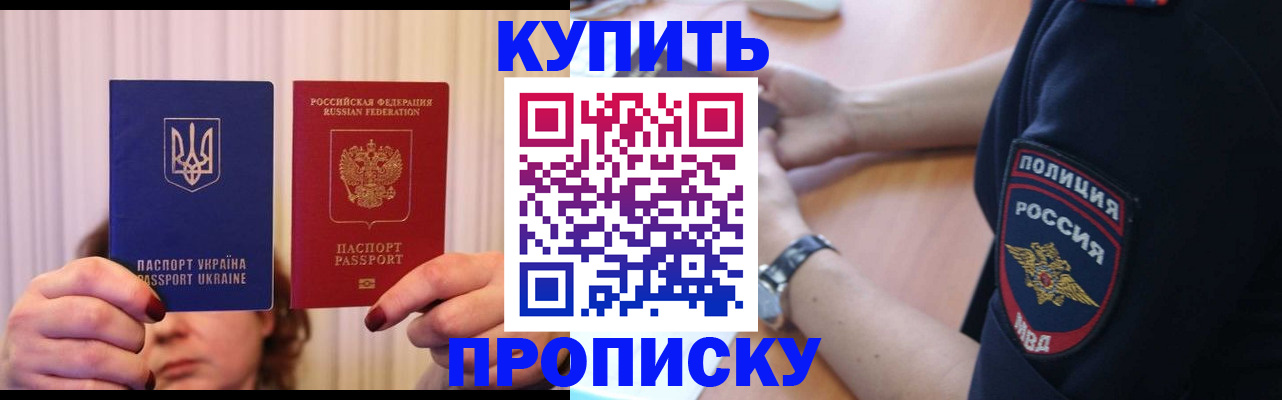 прописка для кредита в Собинке