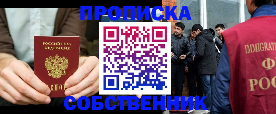 временная регистрация гарантия в Собинке