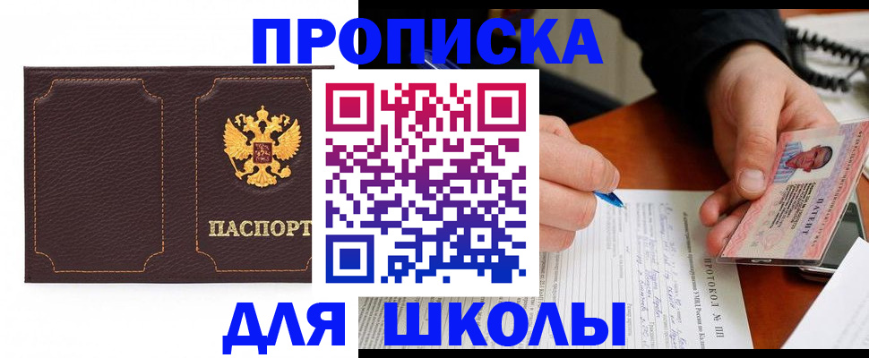 прописка для кредита в Собинке