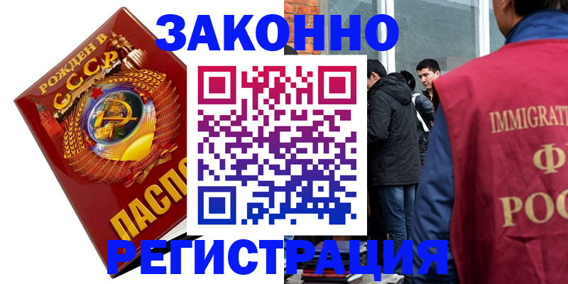 где прописаться в Собинке