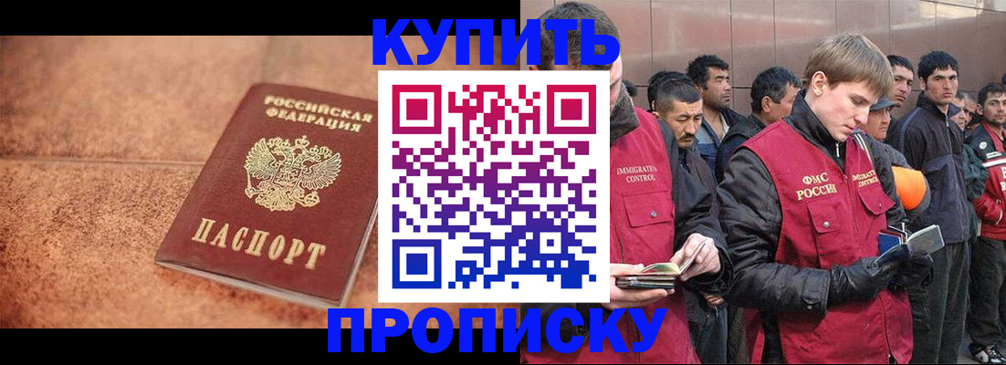 где прописаться в Собинке